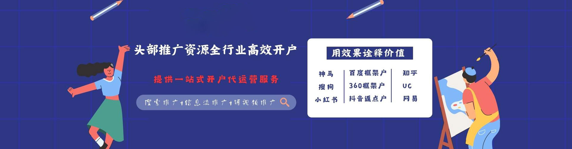 漠河竞价推广开户