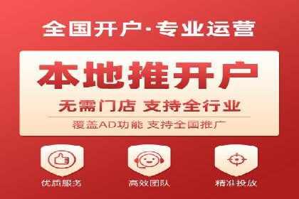 竞价开户推广案例创新思路